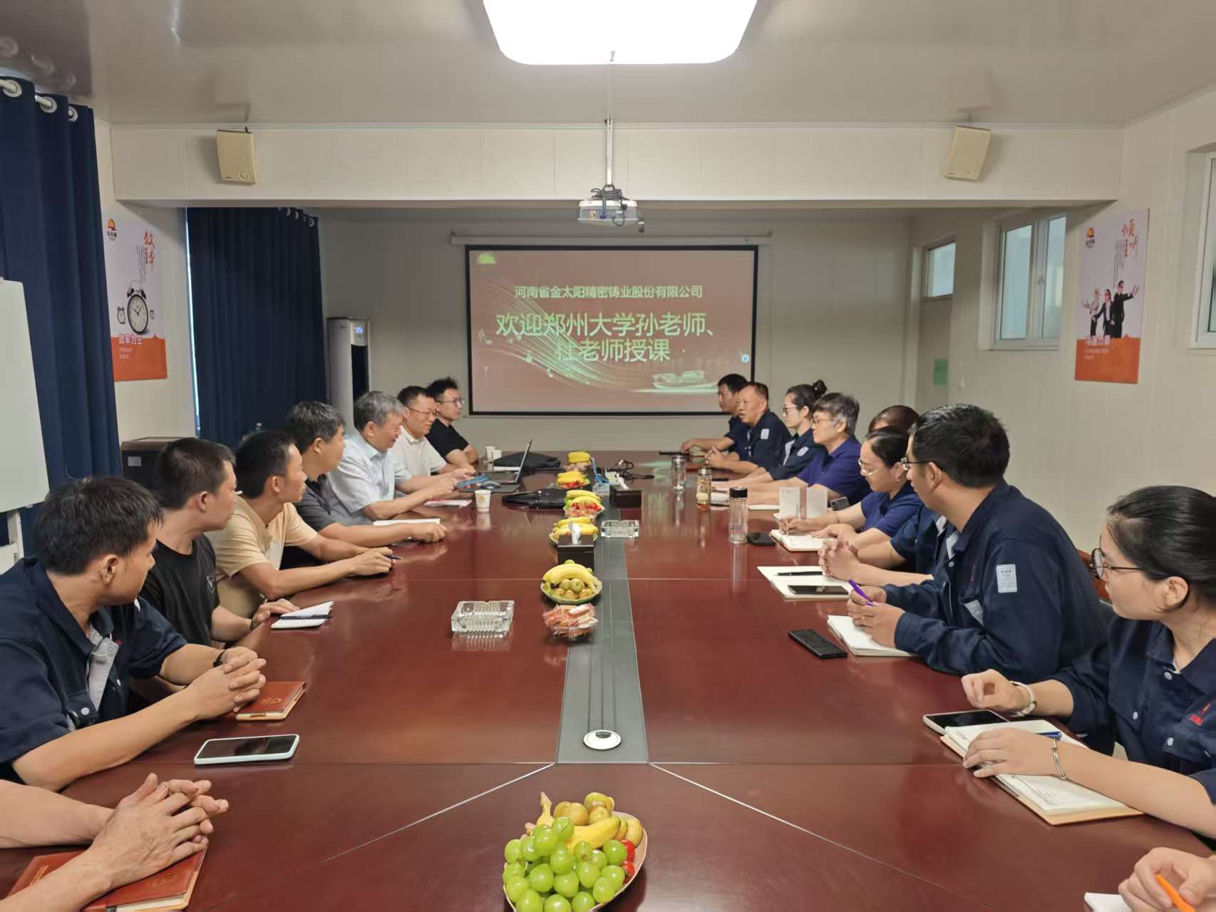 鄭州大學(xué)材料科技與工程學(xué)院孫玉福教授、杜學(xué)山博士蒞臨金太陽鑄業(yè)授課